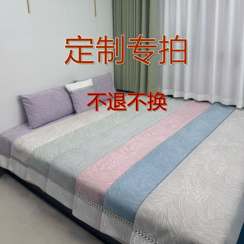 【定制链接】不支持退货雪尼尔面料榻榻床盖专拍定制异性