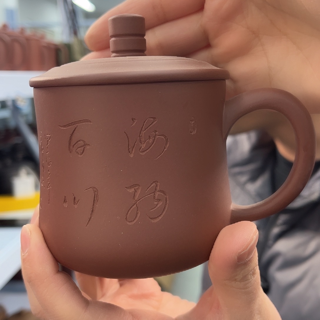 紫砂茶杯原矿紫砂