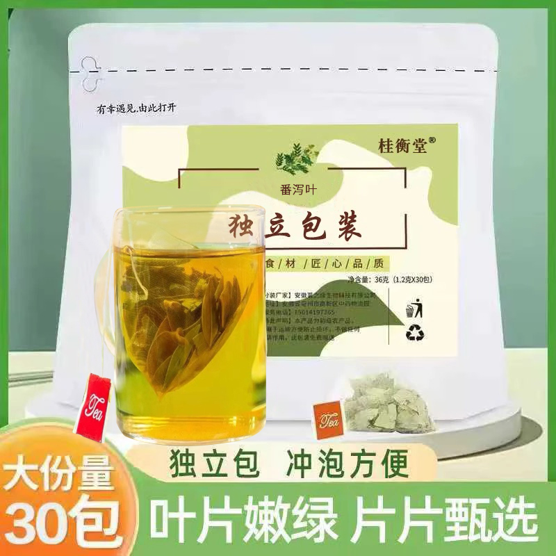 【正品】新货优选泡水喝热水冲泡手工挑选人工挑选