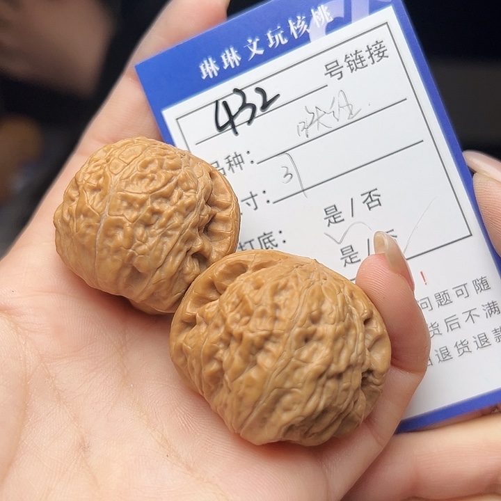 文玩核桃吊坠核桃树432