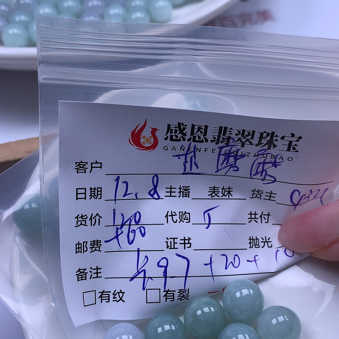 芷***磨翡翠散珠天然翡翠