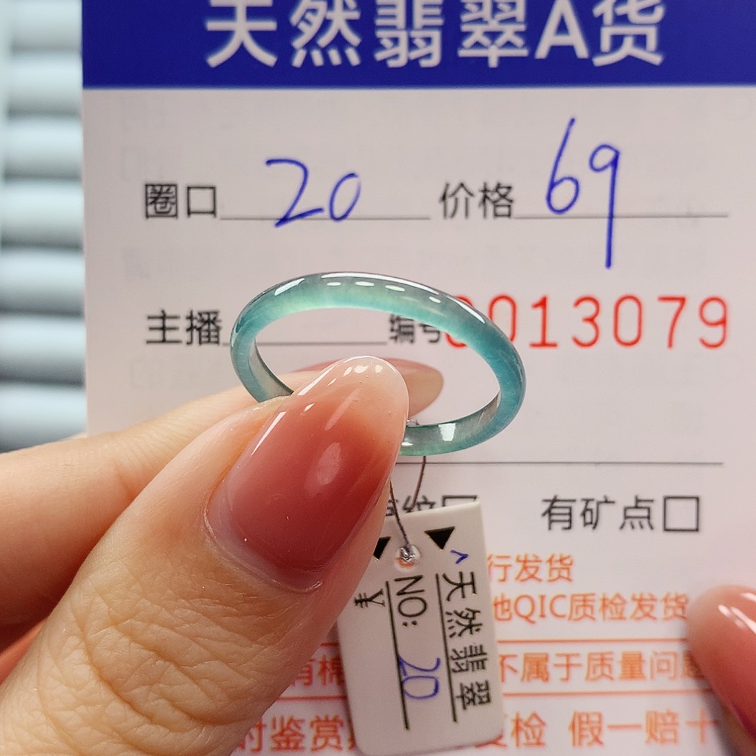 翡翠戒指未镶嵌翡翠