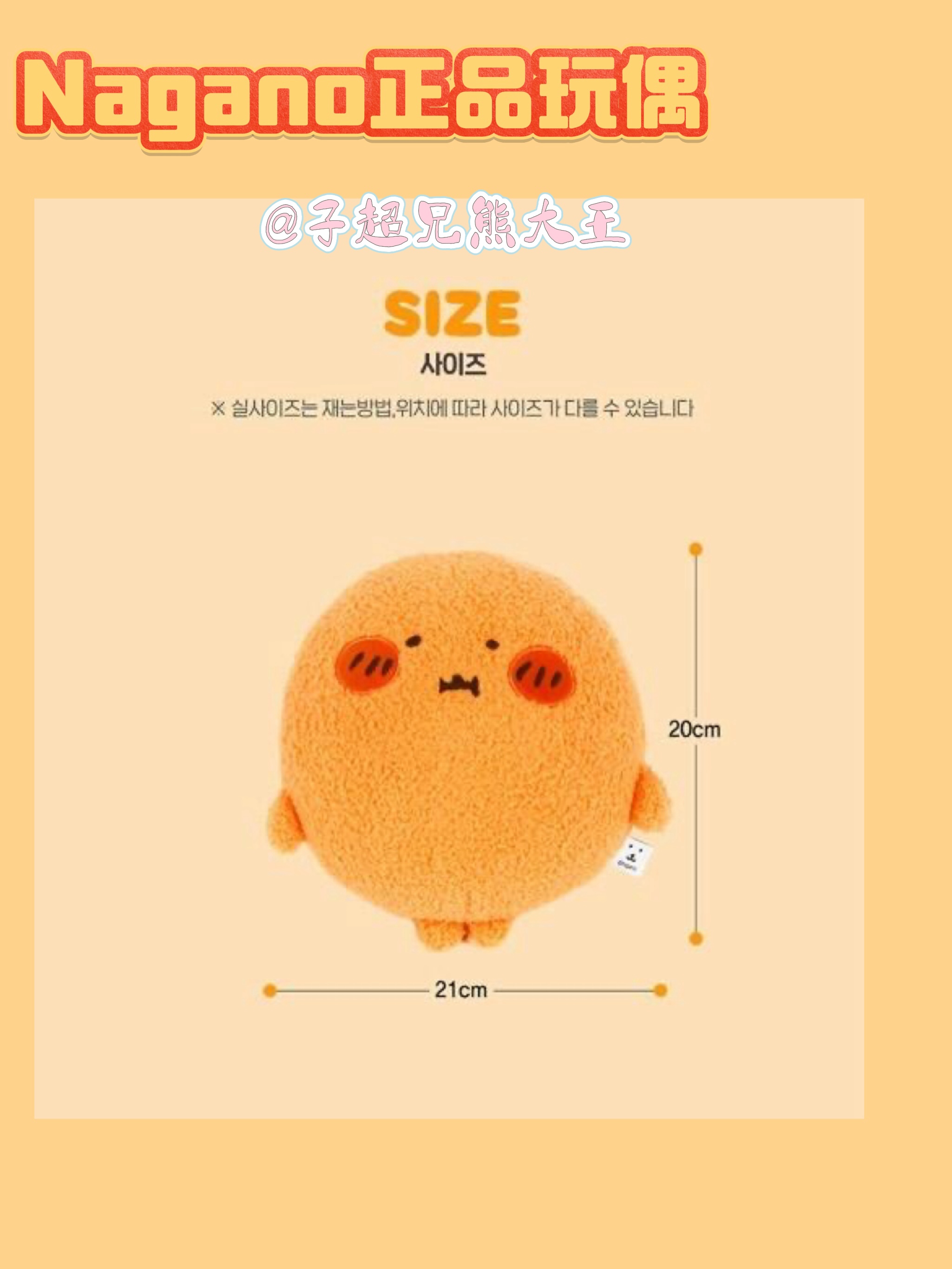 【正品自嘲熊】20CM大薯饼  子超兄 子超兄熊大王