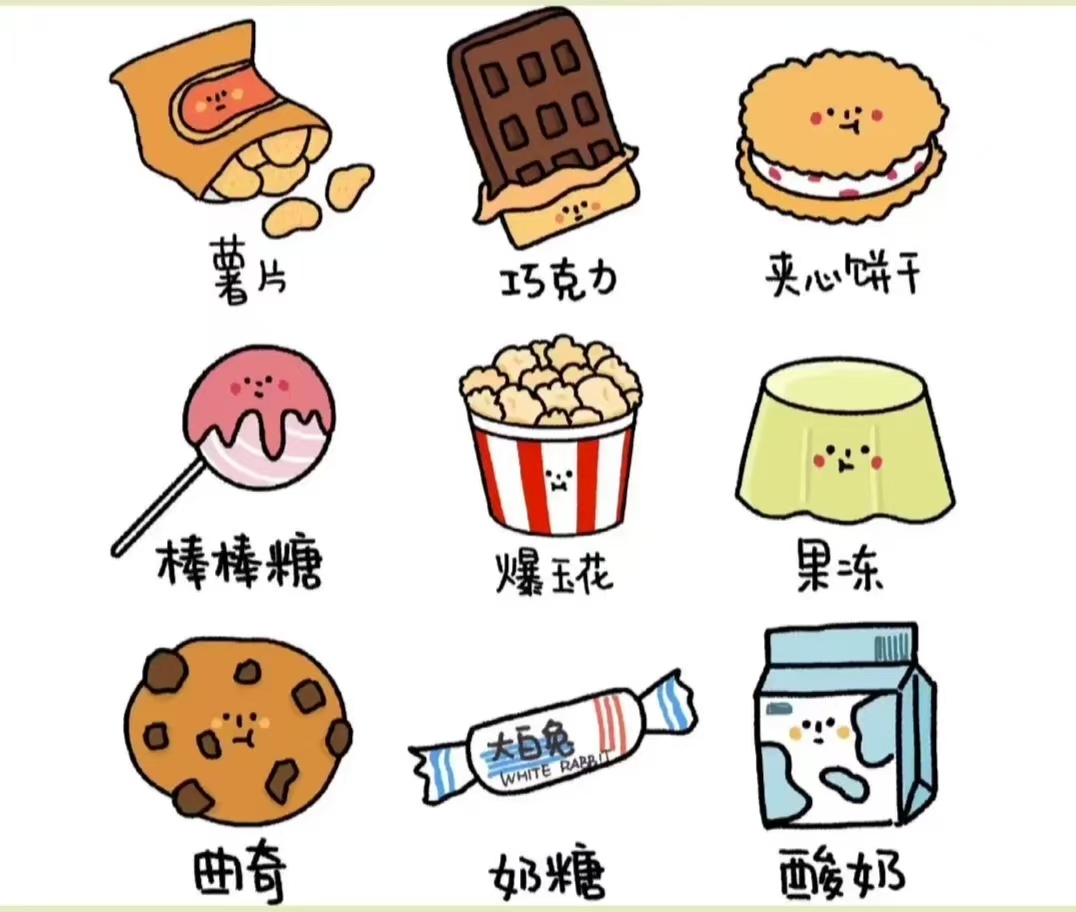 解馋网红小零食办公室宿舍小吃休闲食品（孤品集合链接）