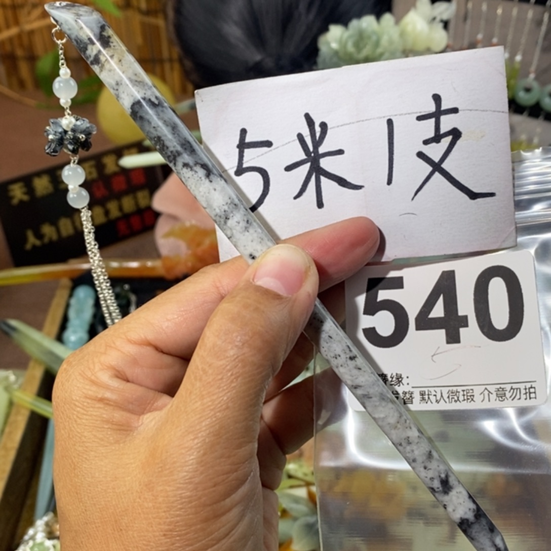 w***x蛇纹石玉未镶嵌发饰