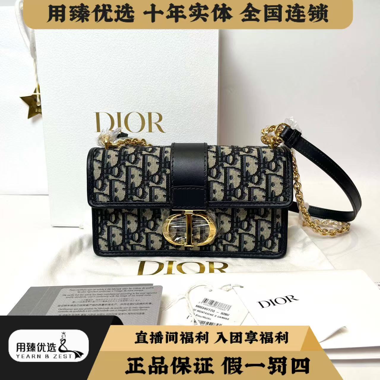 99新 DIOR/迪奥 迪奥蒙田30小号单肩包BD3583427