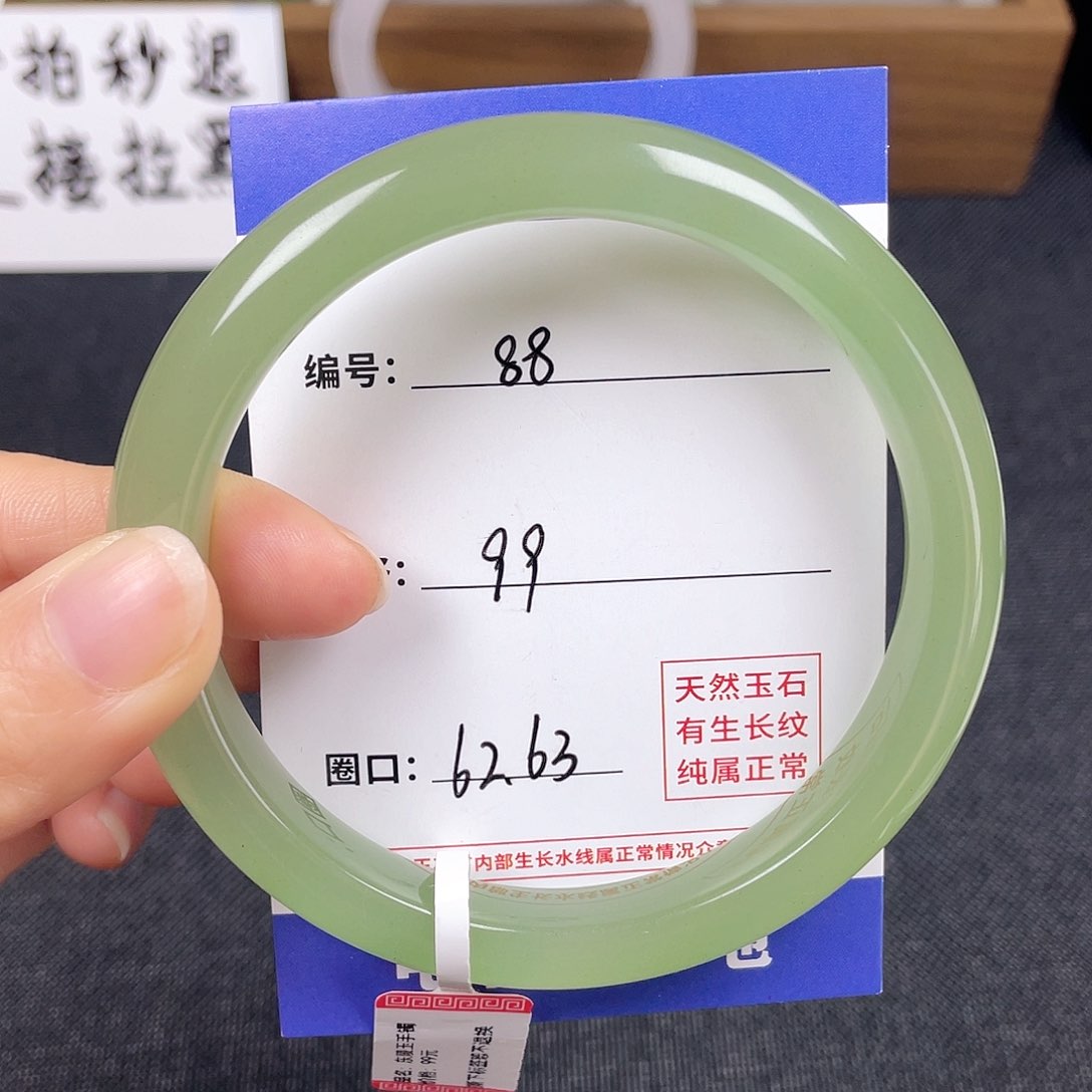 石英质玉手镯未镶嵌