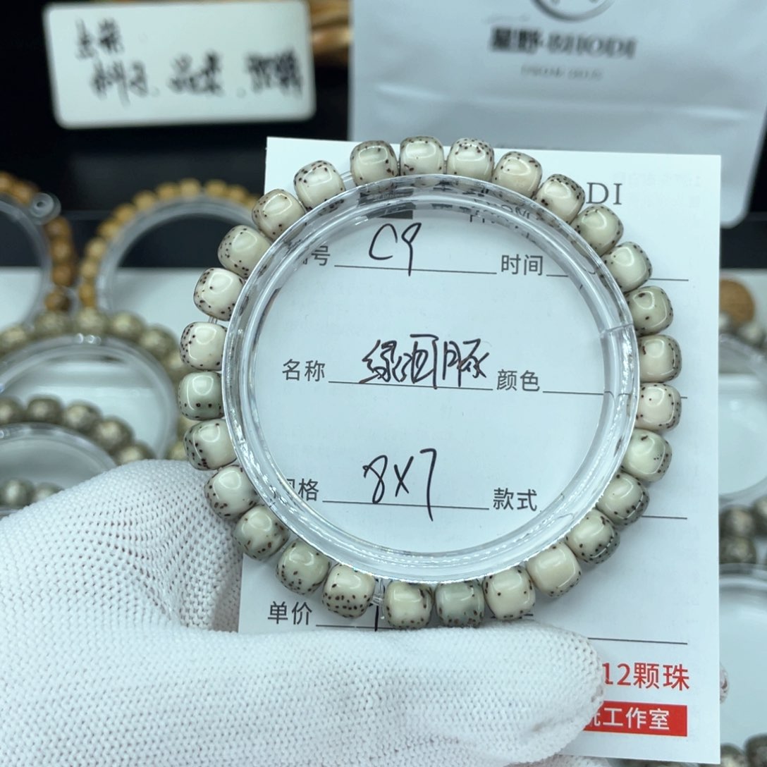 星月菩提手串B****.c冰河豚