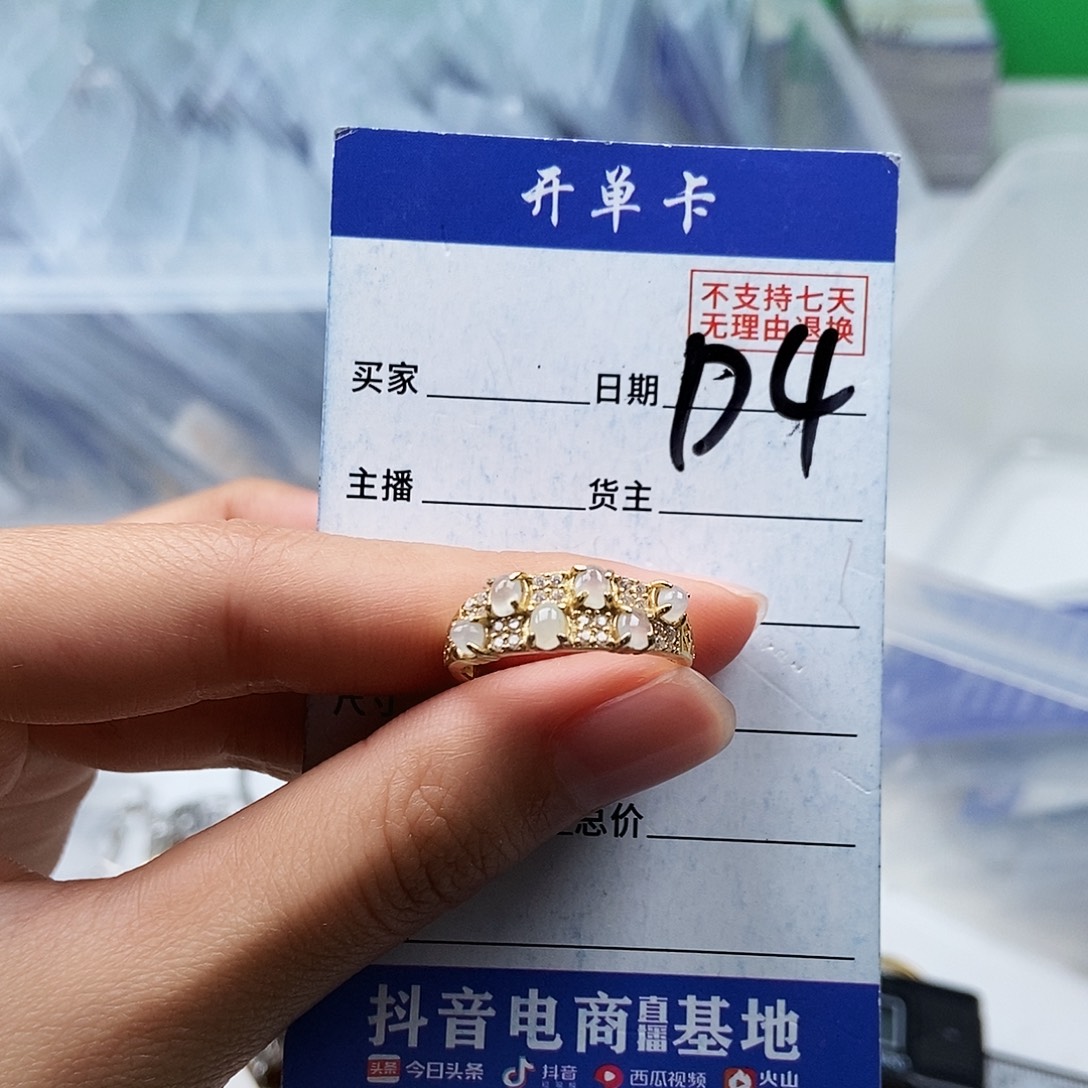 翡翠未镶嵌戒指戒指