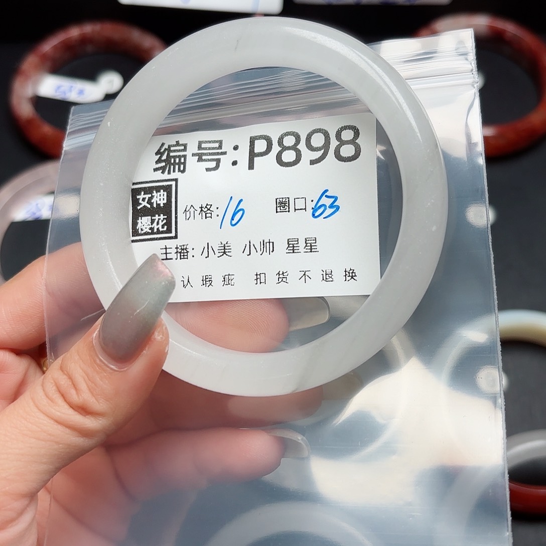 石英质玉合金手镯瑶