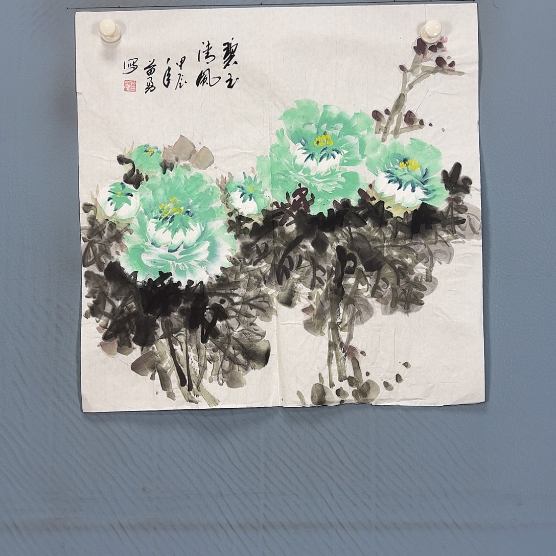 国画1632 牡丹一如您的