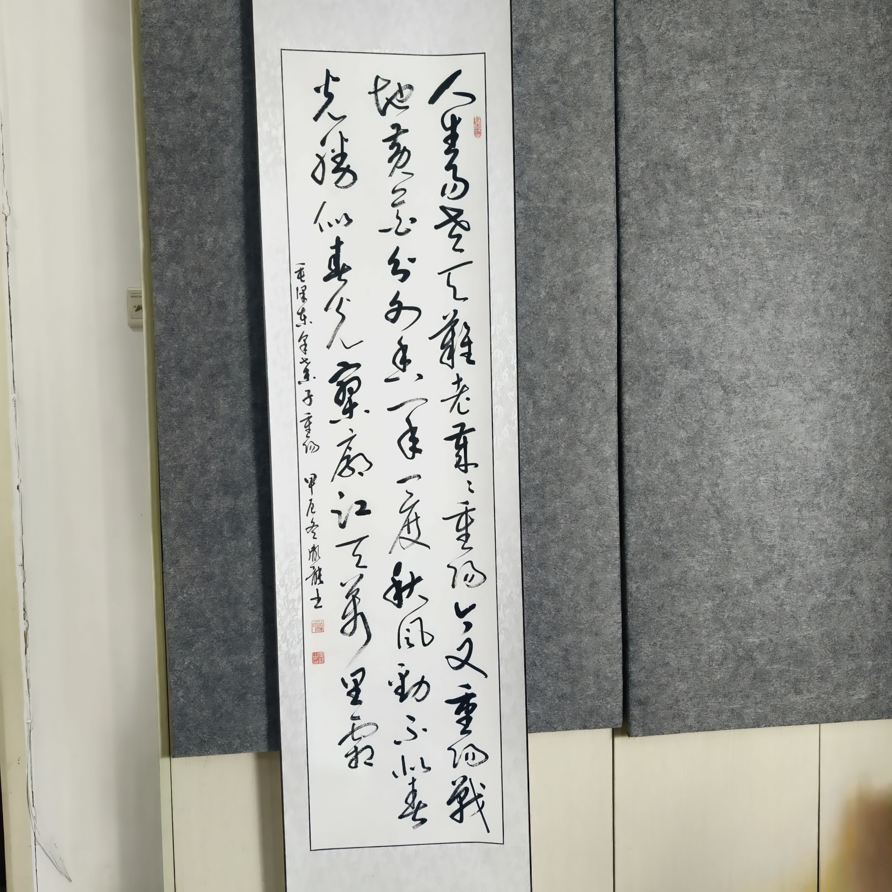 采桑子重阳手写毛笔书法作品