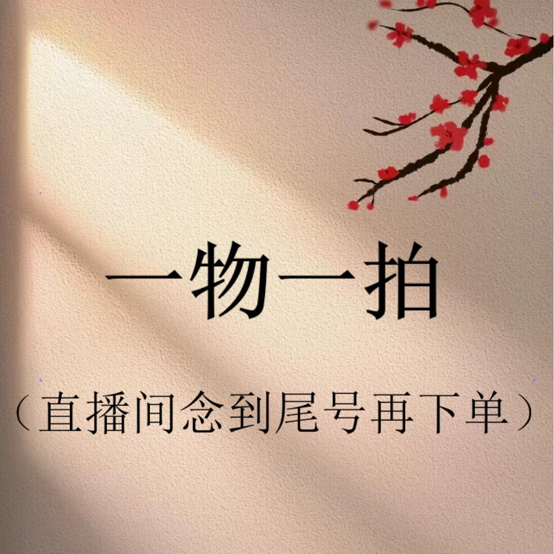 【88.8】直播间一物一拍 三角梅 四季开 稀少勤花品种