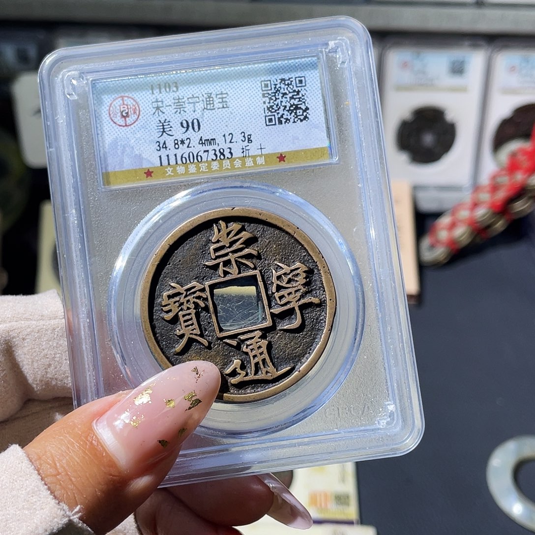 铜小瑶，福利品传世崇宁，发顺丰