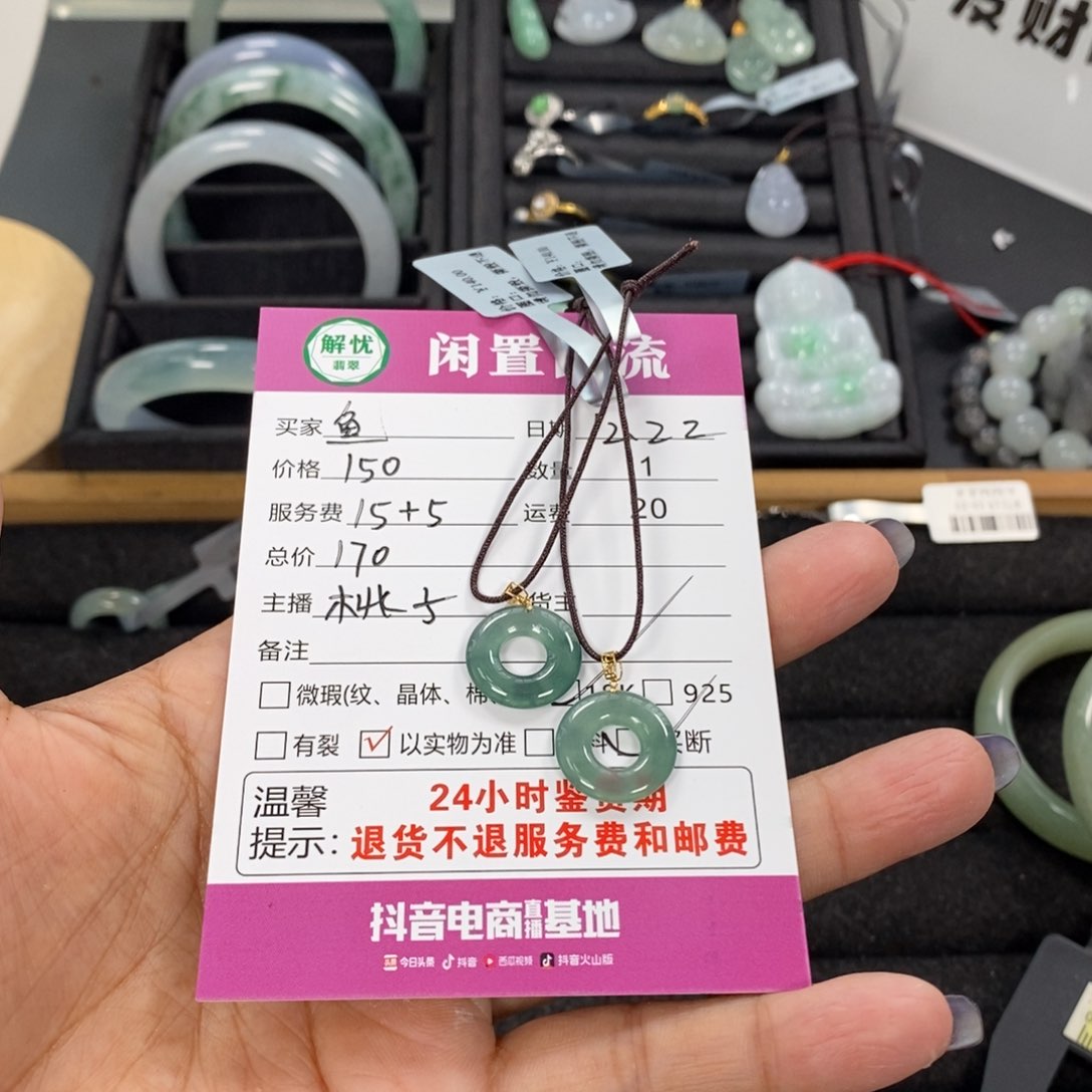 颈饰18K金镶嵌翡翠?***财