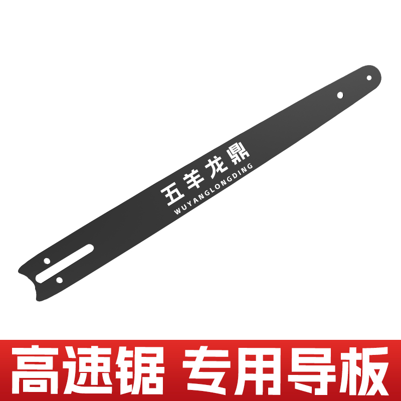 高速锯专用导板配件不通用
