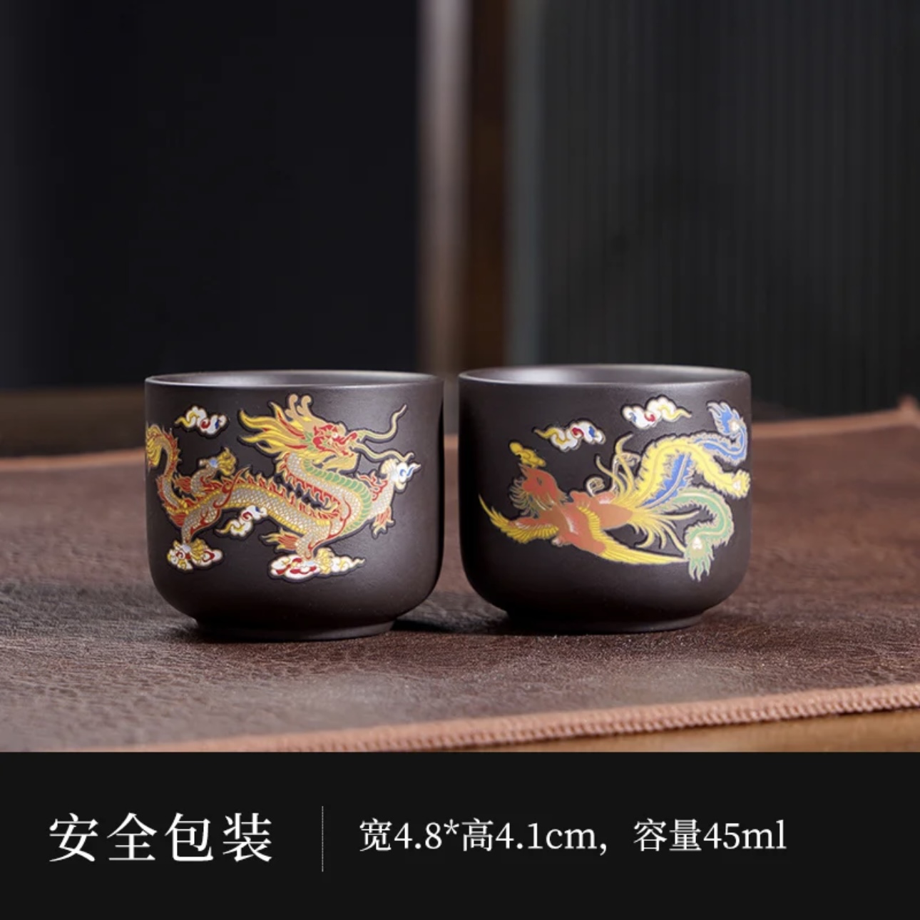 紫砂龙凤变色直筒客杯1对