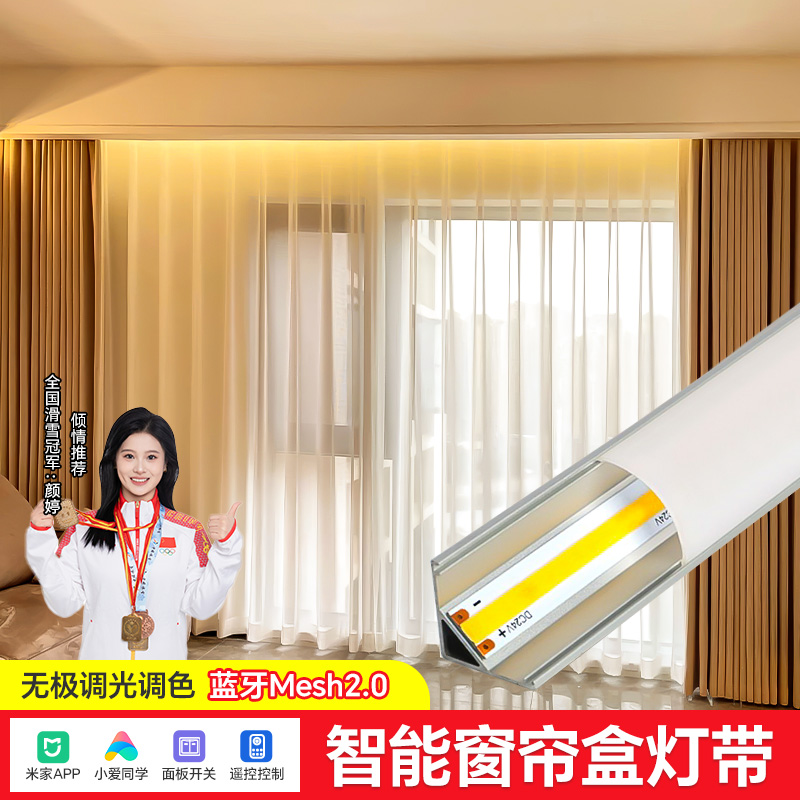 智能窗帘盒灯带45度斜发光灯槽悬浮吊顶氛围灯阳台客厅明装线条灯
