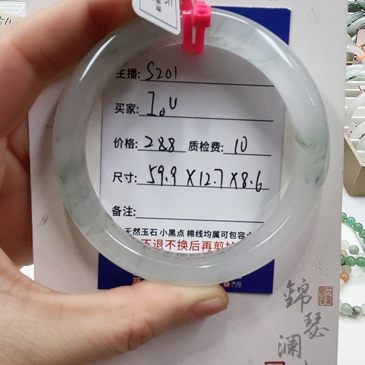 石英岩玉未镶嵌手镯