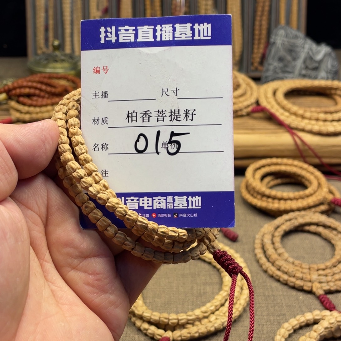 柏香籽/百香籽手串5.5尺寸方块鬼脸015