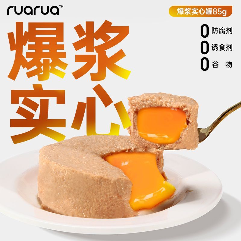 【新疆满29包邮】ruarua实心罐猫用全价主食湿粮高蛋白补水补钙营养