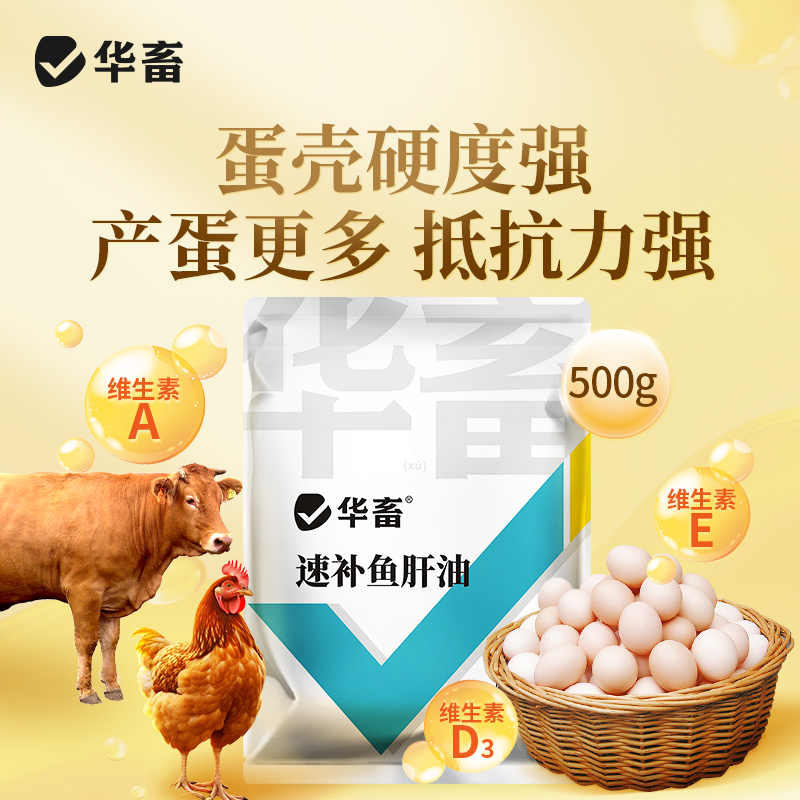 兽用浓缩鱼甘油猪牛羊鸡鸭鹅禽用多种维生素孕畜可用拌料添加剂Z