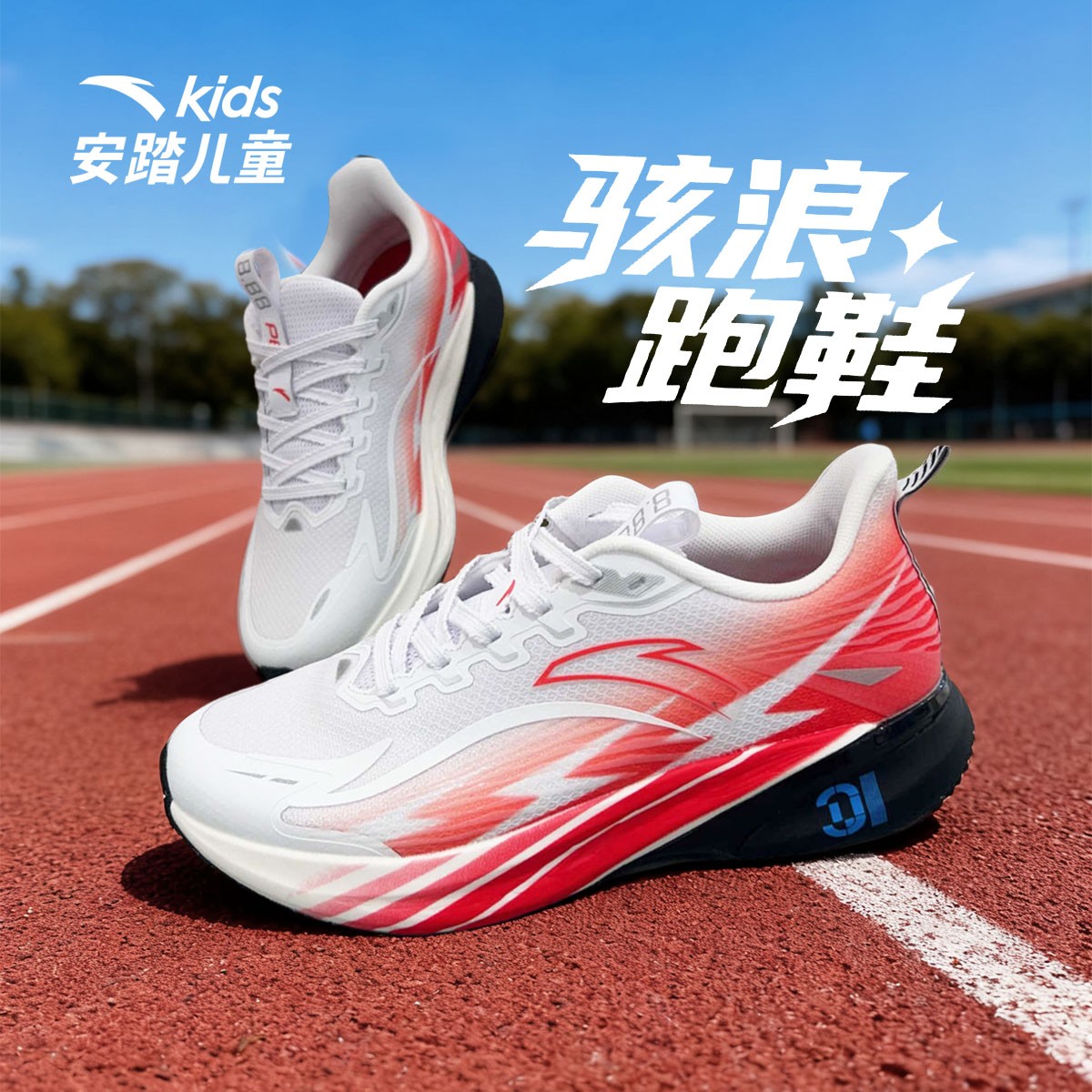 安踏儿童骇浪4破速新款男大童跑鞋时尚百搭跑步运动-312545508R