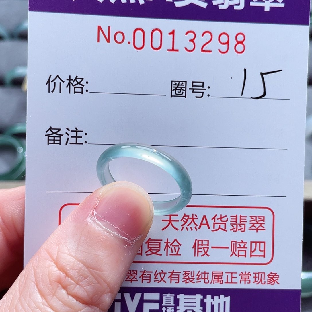 翡翠戒指未镶嵌戒指