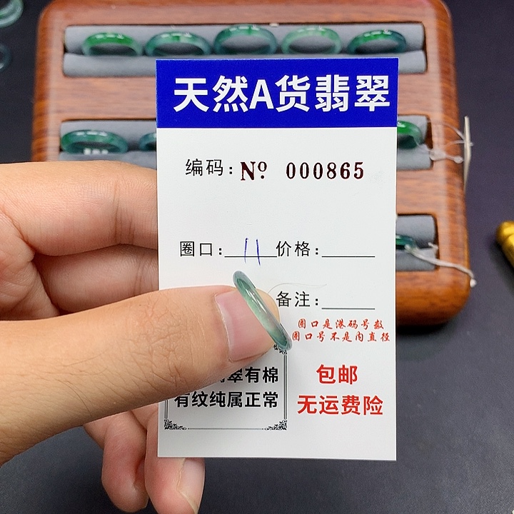 未镶嵌戒指翡翠翡翠