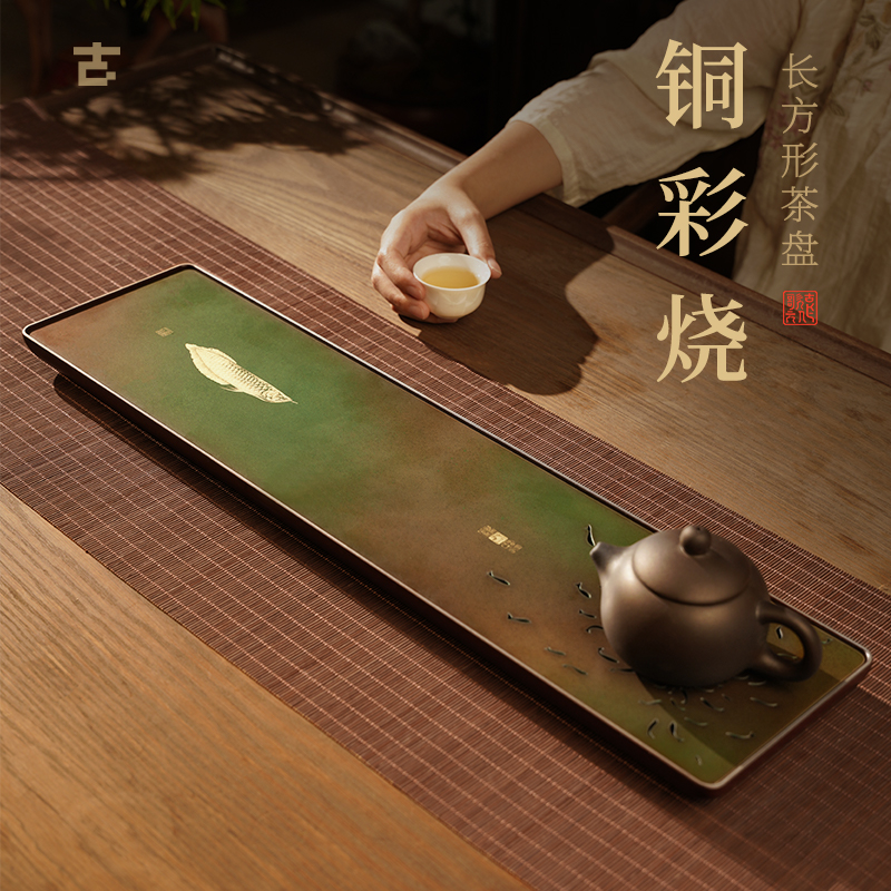 古歌元作【金玉满堂】铜铝新中式茶盘复古长方形古风茶道干泡泡台
