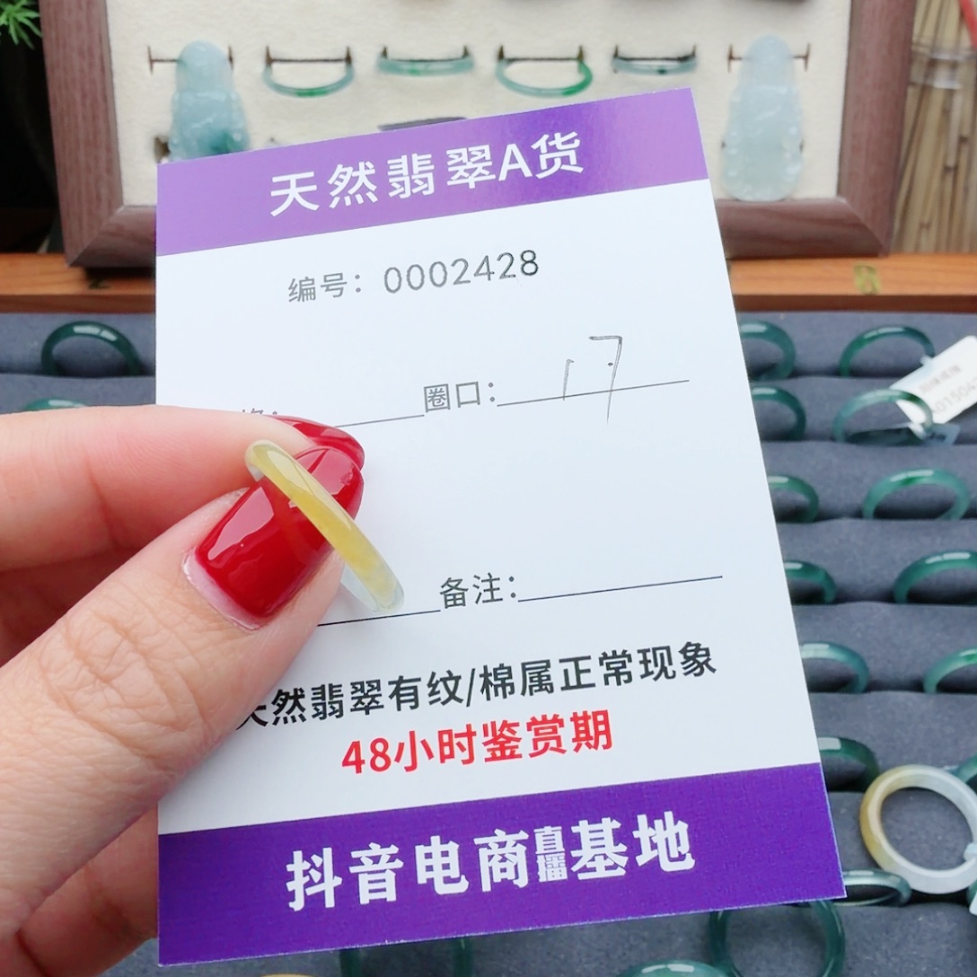 胡***妹翡翠未镶嵌戒指翡翠