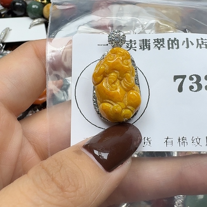 翡翠未镶嵌项链翡翠