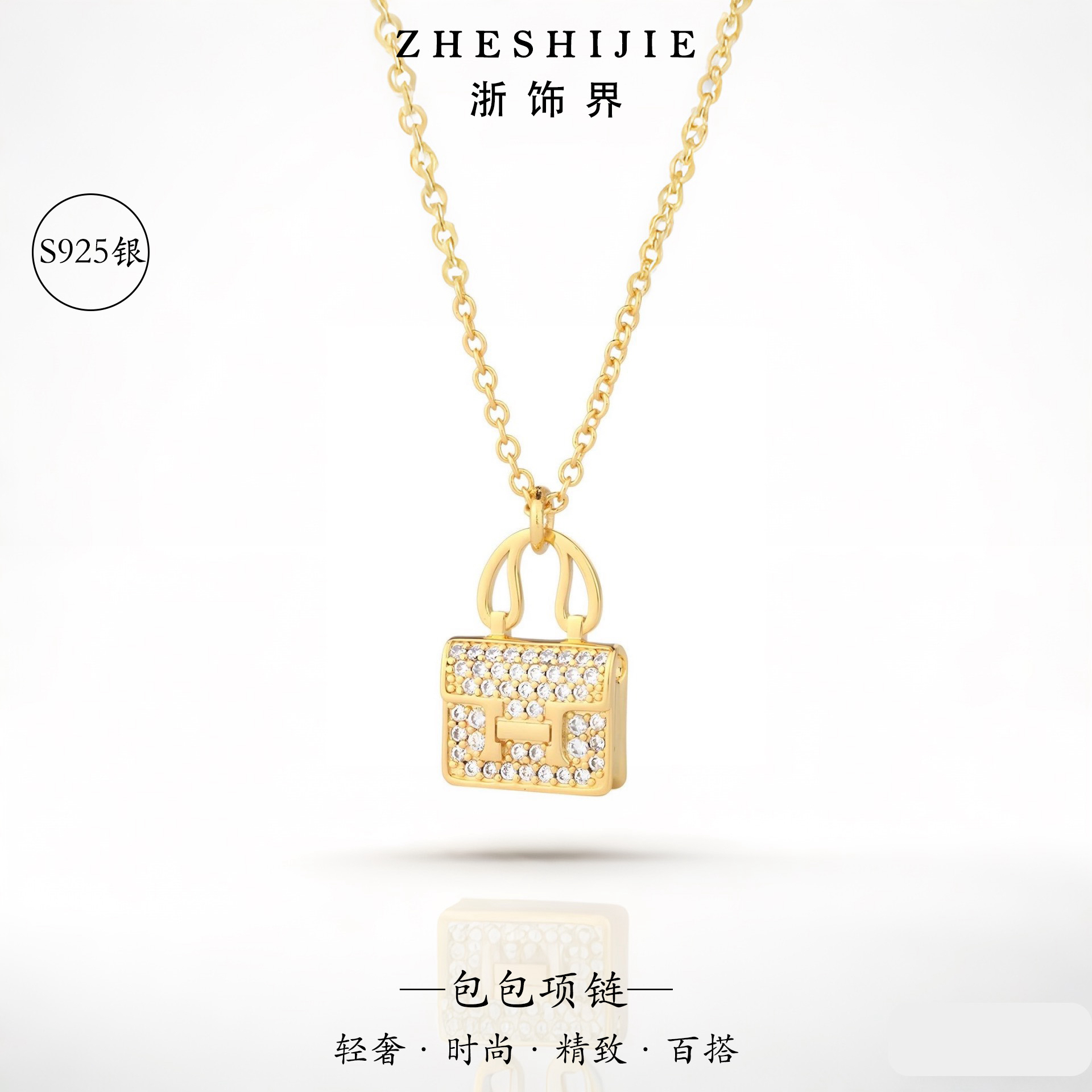 坠链均925银锆石 经典轻奢久戴不掉色包包项链时尚明星同款饰品