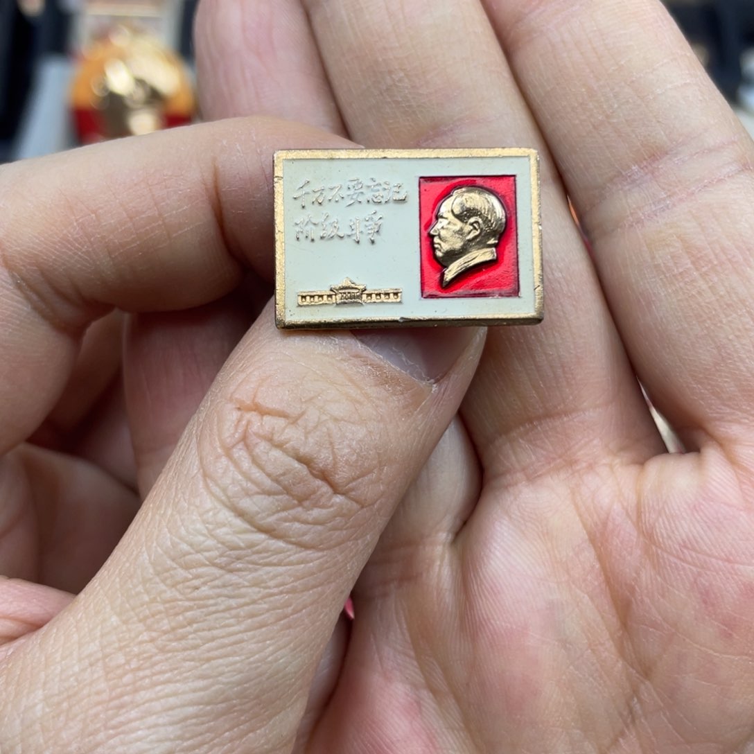 铝红色收藏精品小章