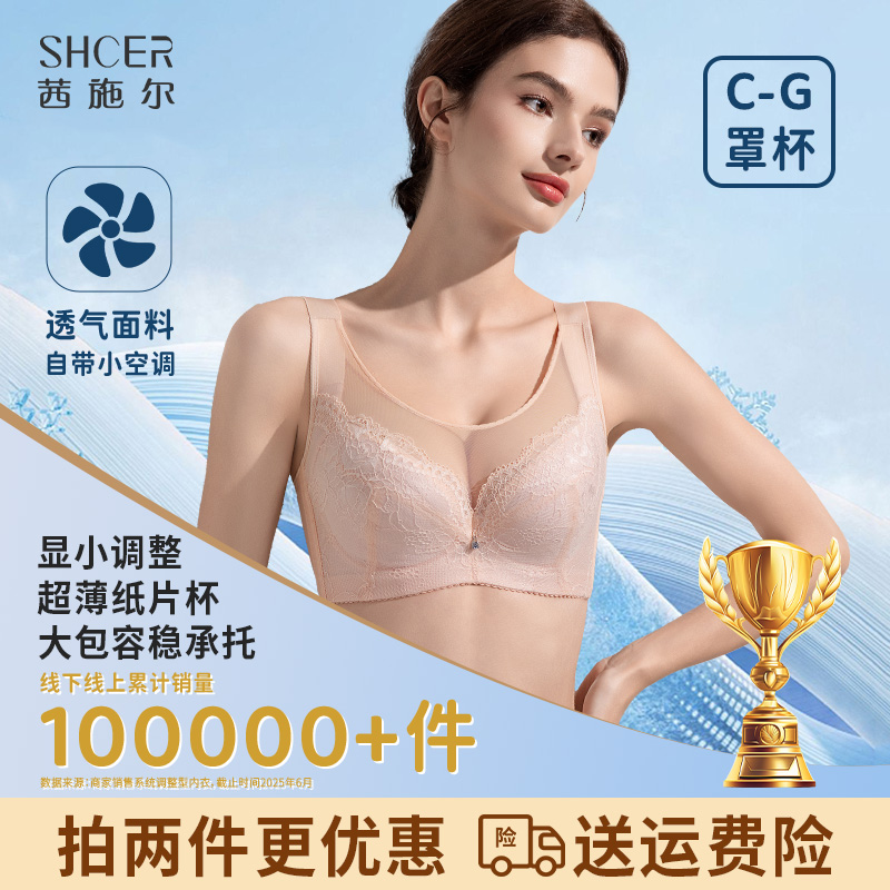 【全罩杯大胸显小】性感蕾丝抹胸内衣防外扩防下垂遮副乳调整型文胸