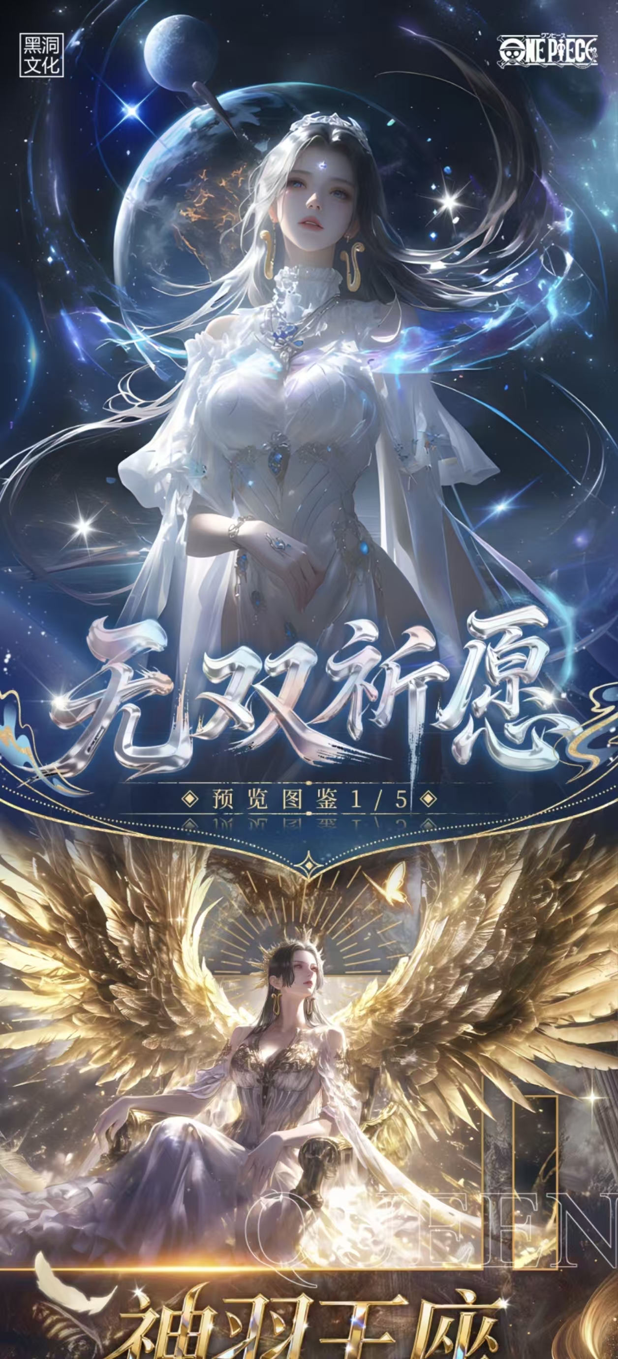 【欧尾数拆】黑洞无双祈愿 收藏卡牌【默认代拆】