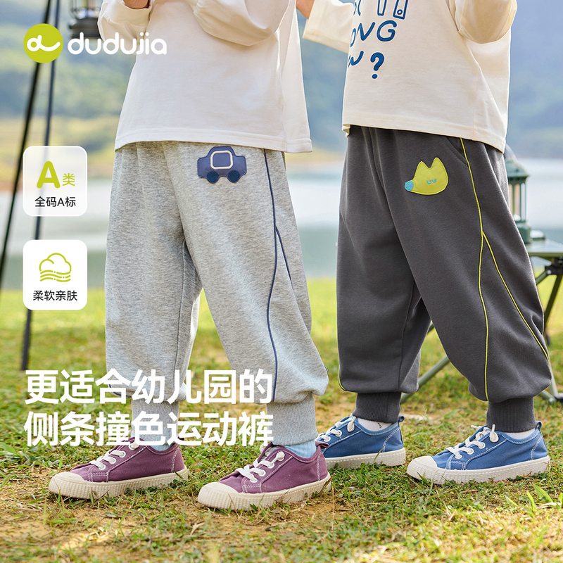 【毛圈棉】嘟嘟家儿童休闲裤春秋宝宝裤子束脚裤男童运动裤长裤春