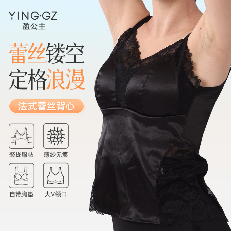 盈公主 新款法式蕾丝花边带胸垫吊带背心 //  YK9311 A