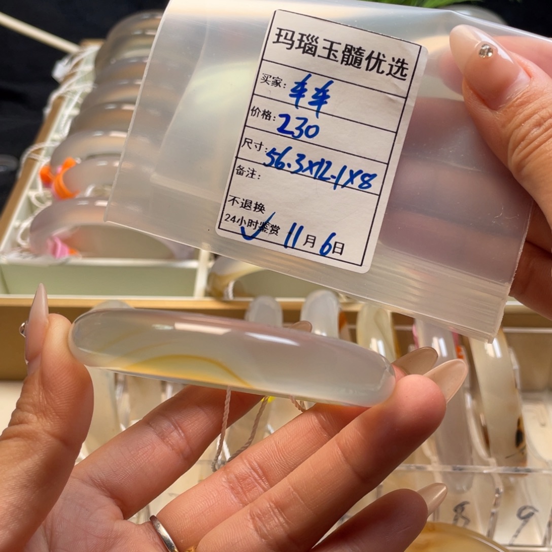 玛瑙/玉髓未镶嵌手镯