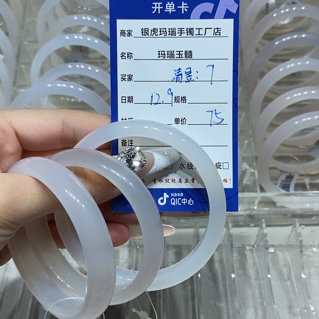 清***昱玛瑙/玉髓未镶嵌手镯
