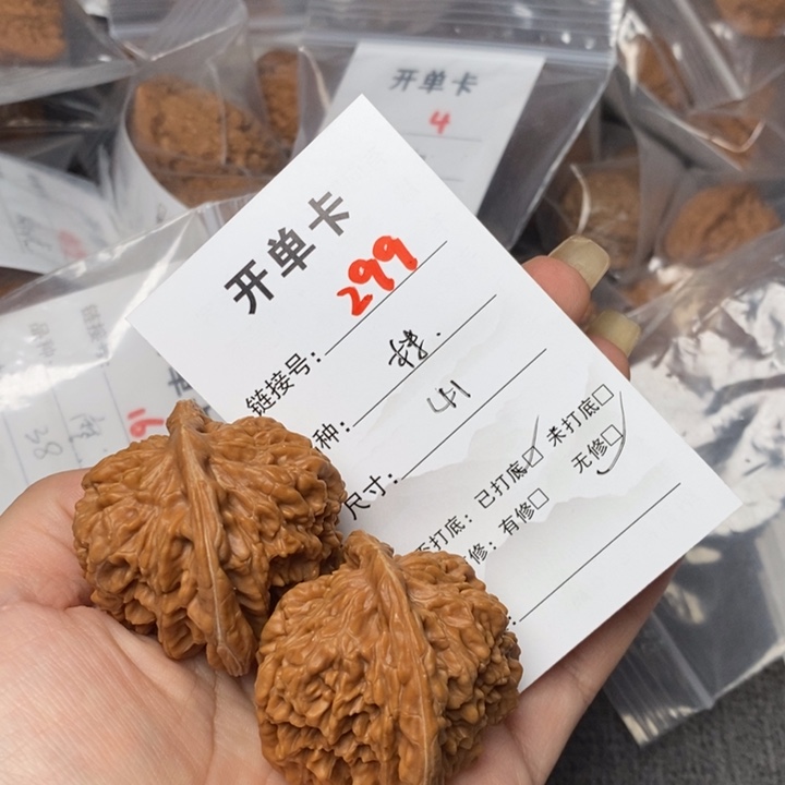 文玩核桃把件299后哈哈