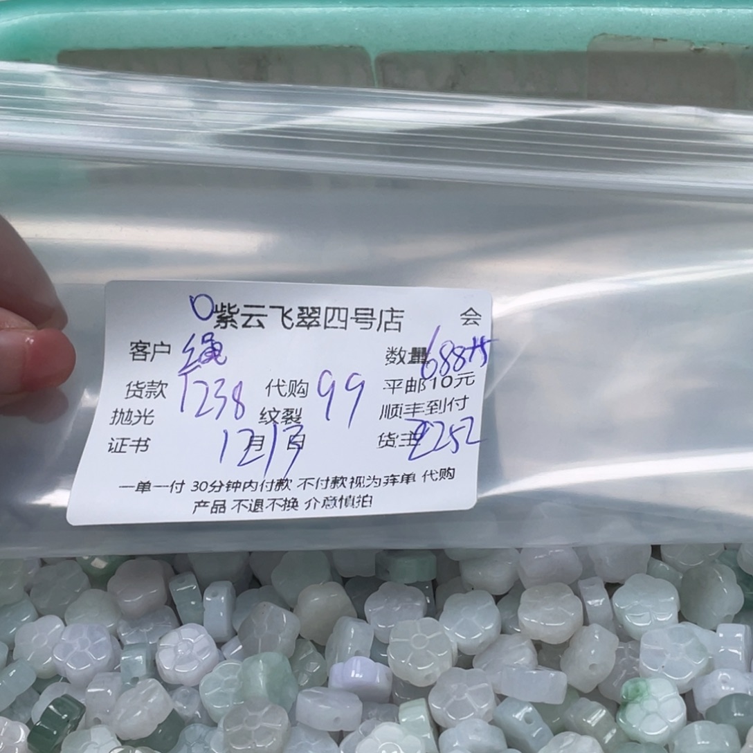 绳***制翡翠散珠翡翠吊坠