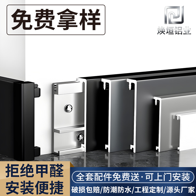 特厚1.6MM铝合金直边踢脚线卡扣式安装贴脚线条3/4/5/6/8cm地脚线