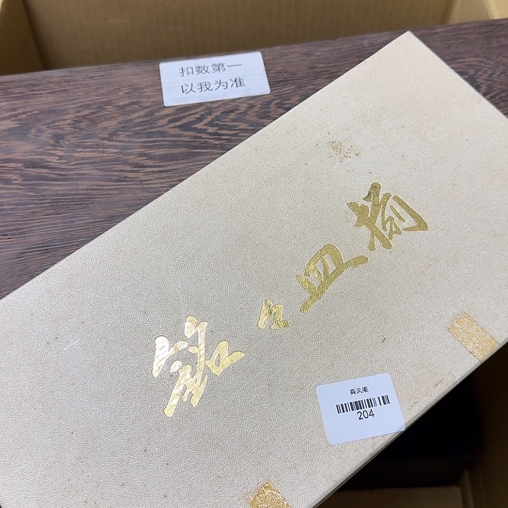 遇***好瓷片闪购链接一物一拍204