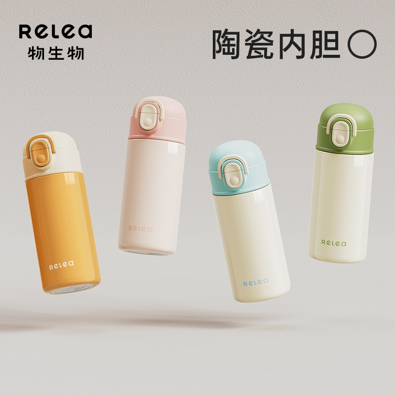 物生物双饮保温杯高颜值新款便携爆款水杯儿童陶瓷内胆上学上班用
