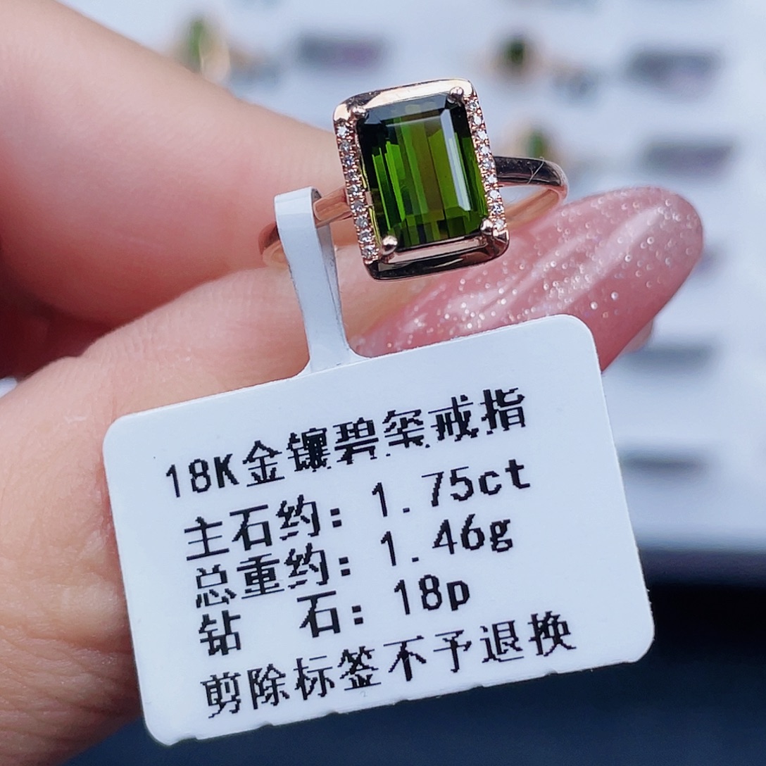 18K金镶嵌戒指碧玺