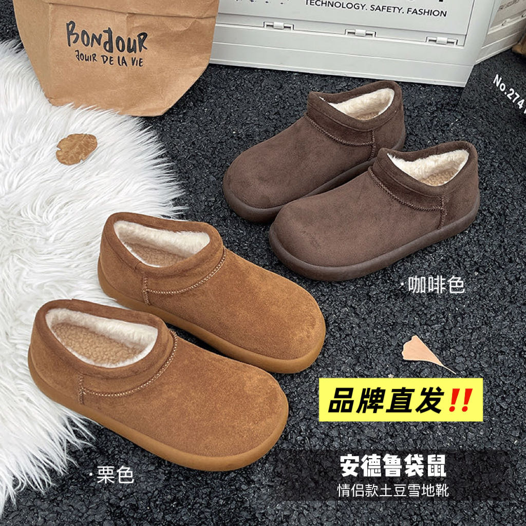 安德鲁袋鼠情侣款土豆雪地靴