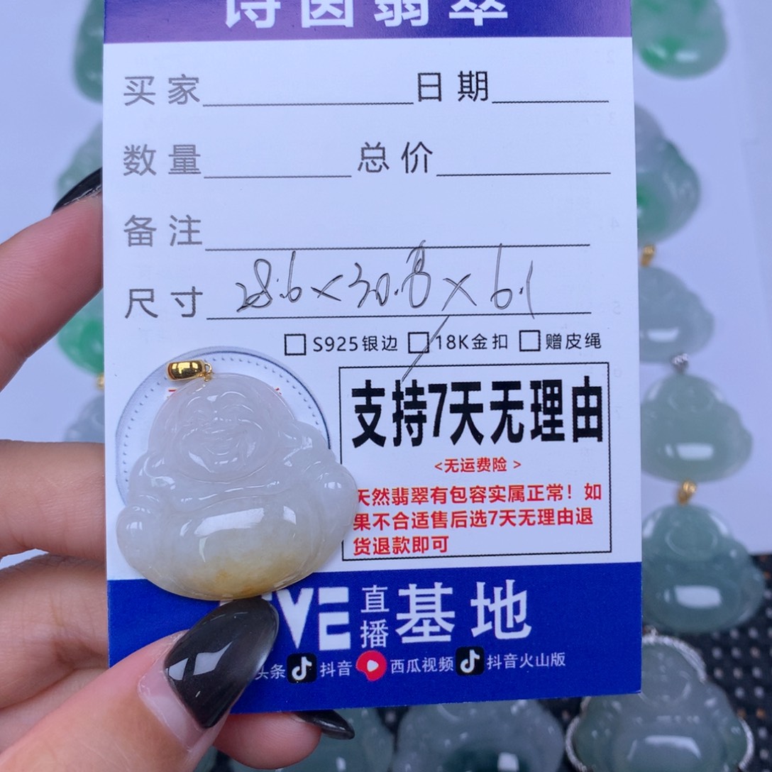 翡翠未镶嵌颈饰天然