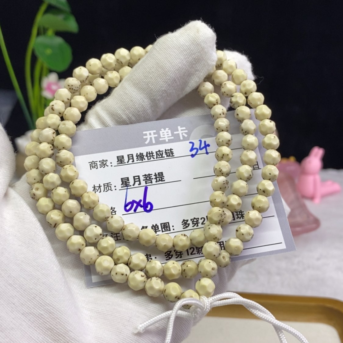 【闪购商品】星月菩提吊坠34……