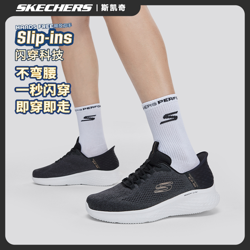 【斯凯奇闪步鞋】男女同款Slip-ins闪穿鞋百搭休闲鞋健步鞋232466